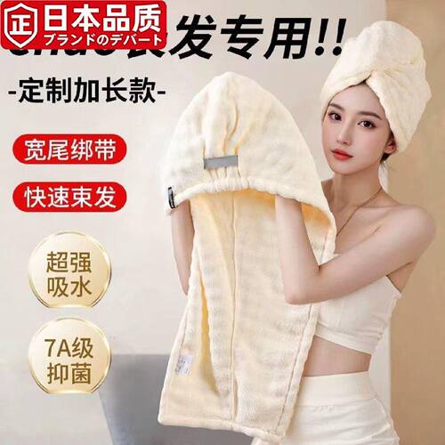 日本进口加厚超吸水速干干发帽