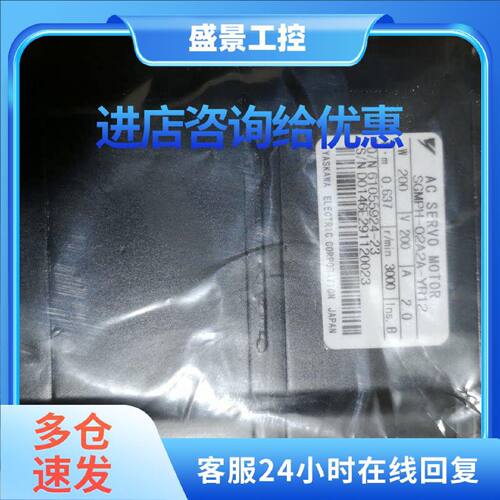 议价SGMPH-02A2A-YR12原装安川200W机械手电机全新质保一年包邮询