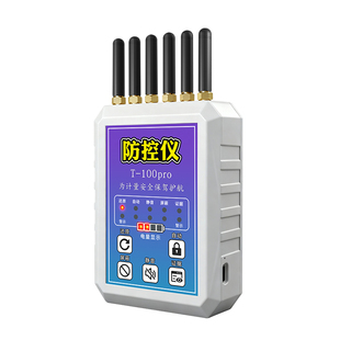 本隆地磅防控仪遥控电子秤防干扰器防空仪称重检测屏蔽旗舰店正品