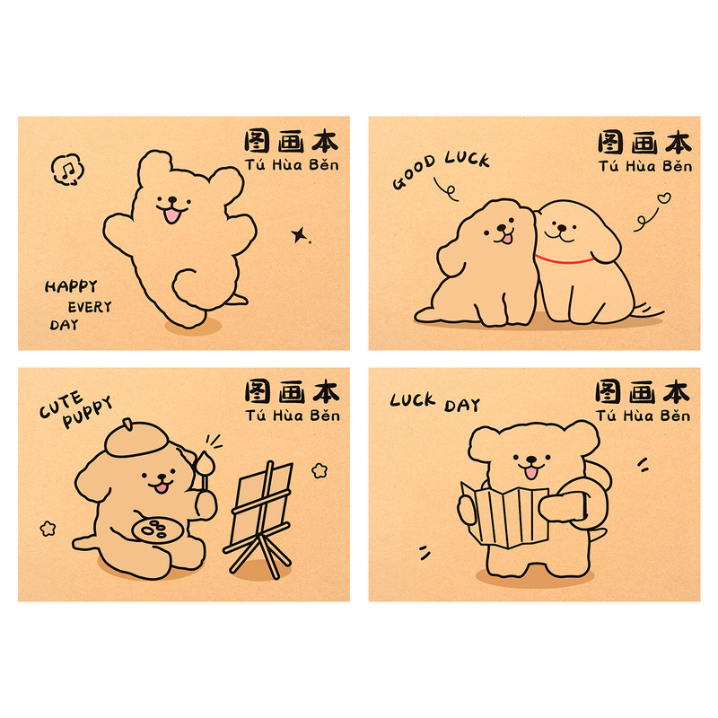 20本牛皮图画本特厚120g