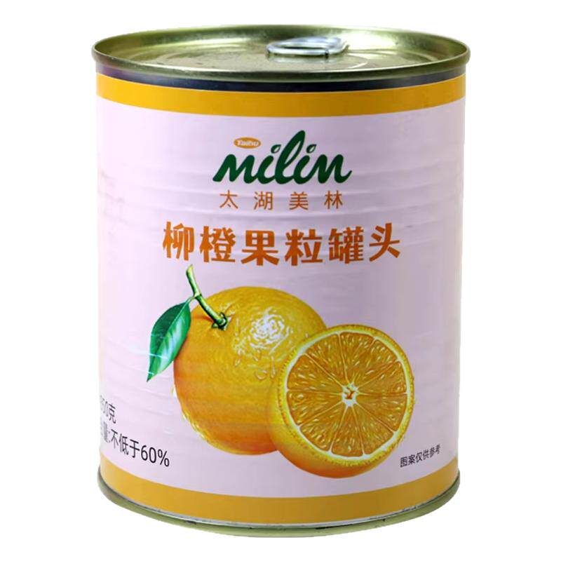 太湖美林柳橙罐头850g奶茶原料