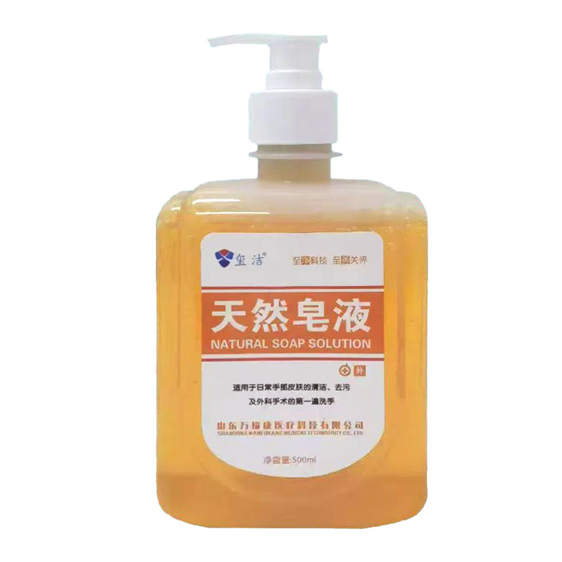 玺洁洗手液天然皂液清洁去污