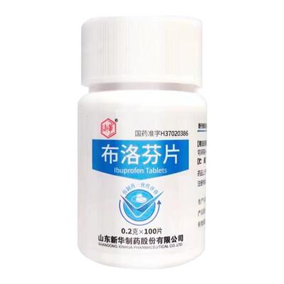 [自营][新华]布洛芬片0.2g*100片/瓶