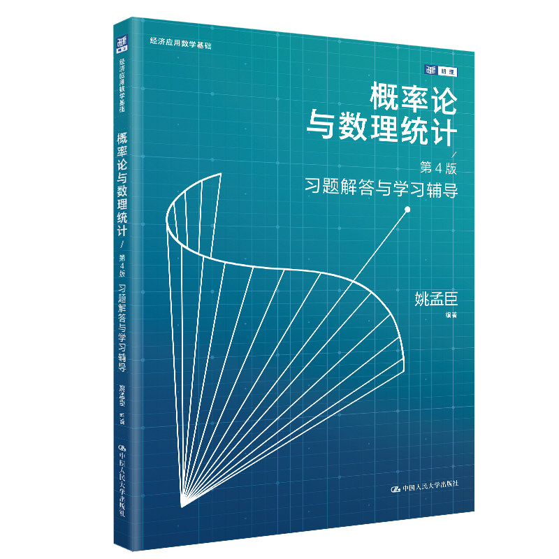 概率论与数理统计第四版习题解答