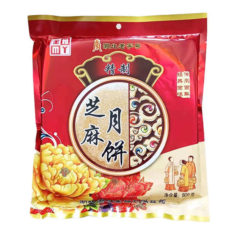 月圆中秋必备月饼湖北武穴美雅黑芝麻冰糖特制大月饼800克1个/袋