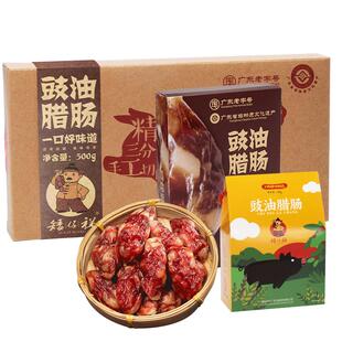 矮仔祥豉油腊肠广式腊肠广东老字号广味煲仔饭腊肠香肠小肉肠咸味