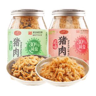 黄金香减盐原味海苔猪肉绒150gX2罐烘焙小贝肉绒松营养早餐寿司