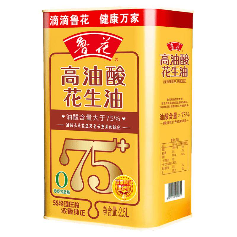 鲁花铁桶装高油酸花生油2.5L