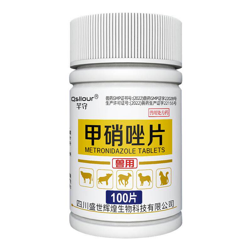 甲硝唑片鱼用鱼药水族用内寄生虫肠炎凸眼消炎乌龟甲硝锉兽用兽药