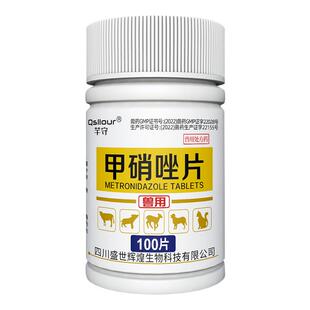 甲硝唑片鱼用鱼药水族用内寄生虫肠炎凸眼消炎乌龟甲硝锉兽用兽药