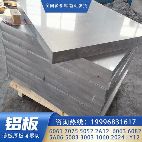6061铝板合金铝板铝方块零切切割零切加工1 2 3 5 6 8 10mm