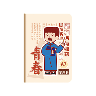每日计划本todolist笔记本迷你小本子A7随身便携自律打卡本高颜值学习考研任务清单日记本学生记事本文艺精致