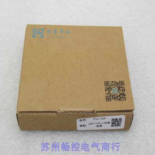 议价*现货销售*全新Pinghe平和浪涌保护器 PHL-T24 现货24V