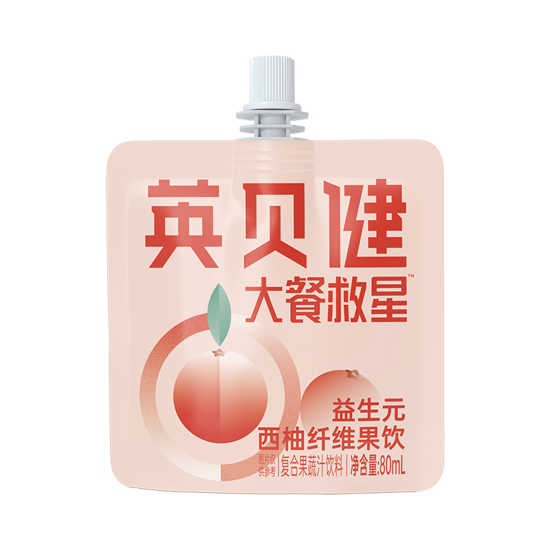 英贝健大餐救星益生元西柚汁纤维果饮纯浓缩果蔬汁饮料旗舰店80ml