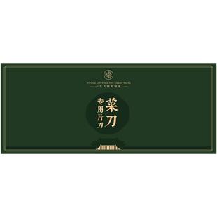 【老饭骨】中式菜刀家用厨房锋利厨师专用片刀免磨切片切肉刀套装