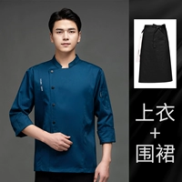 Синий черный лонгслив, водонепроницаемый фартук