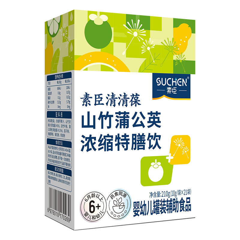 素臣清清汁山竹蒲公英山梨清清葆特膳饮婴幼儿童清热宝婴标润嗓