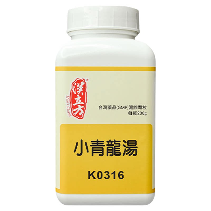 【香港直邮】汉立方小柴胡汤中成药颗粒桂枝汤小青龙汤清肺汤正品