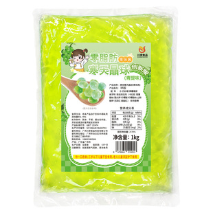 川资青提脆啵啵爆爆珠珍珠奶茶店专用原材料免煮即食寒天晶球甜品