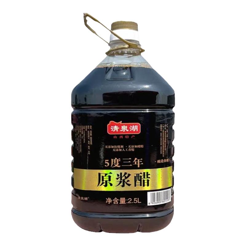纯粮酿造醋清泉湖原浆老陈醋