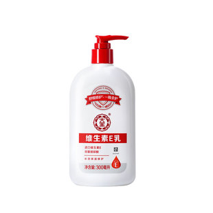 大宝维生素E乳大瓶装300ml补水保湿滋润护肤男女士面霜正品旗舰店