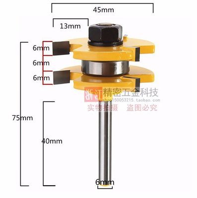 。高档齿T型榫合刀方齿榫合刀 地板刀门框雕刻刀 拼板刀 木工铣刀