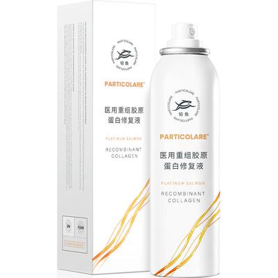 铂鱼修复喷雾小水母胶原蛋白液