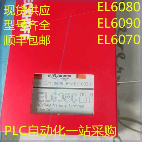 议价倍福BECKHOFF 模块·EL6070 EL6080 EL6090 原装现货出售联系