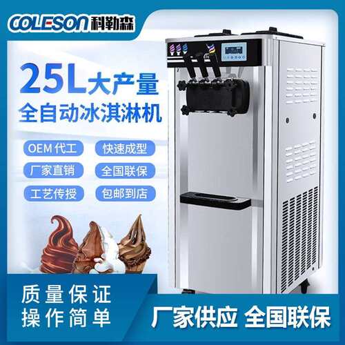 加工定制商用冰淇淋机110V60Hz 不锈钢雪糕机圣代甜筒机厂家