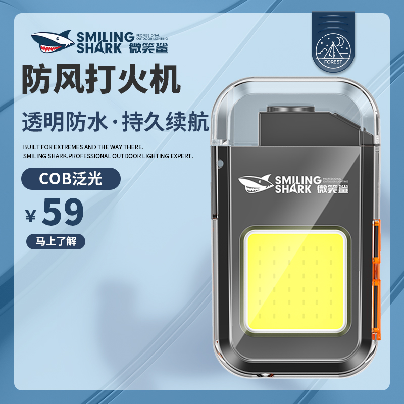 充电打火机多功能户外照明防风旅行点烟生火露营便携式防水野外