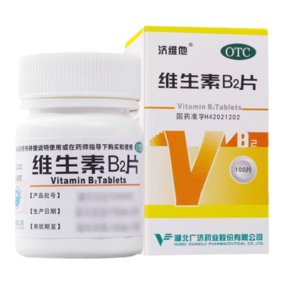 【妙手】维生素B2片5mg*100片/盒