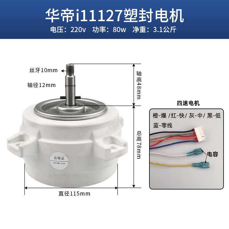 新款抽吸排油烟机塑封防水电机马达通用YPY马达高档烟机马达电机1