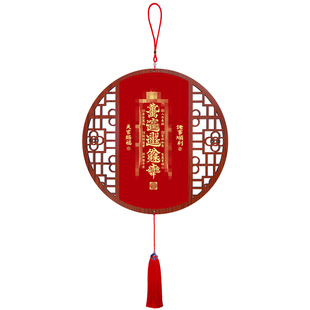 天官赐福入户门中国结挂件玄关客厅红色吉祥字画挂饰餐厅书房装饰