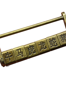 十二生肖密码锁挂锁柜子锁