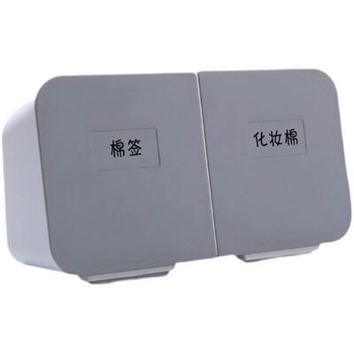 化妆棉收纳盒壁挂式棉签盒日式翻盖放卸妆棉的小盒子塑料棉棒棉片