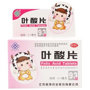 联环叶酸片预防备孕哺乳补充发育迟缓维生素国家官方正品孕期孕妇