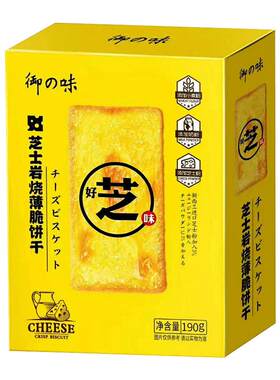 御之味岩烧芝士脆网红