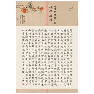 华夏字慧A3 方格复古古诗文言文练习写字纸作品纸 学生成人参展 参赛 创作 习作 加厚特种纸质不浸墨