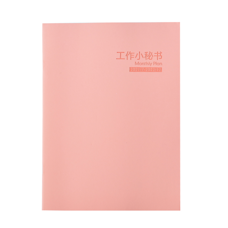 2025年工作小秘书日程本12个月时间管理每日目标任务月计划打卡本a4笔记本皮面日历记事本定制商务办公记录本