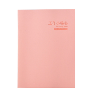 2026年工作小秘书日程本12个月时间管理每日目标任务月计划打卡本a4笔记本皮面日历记事本定制商务办公记录本