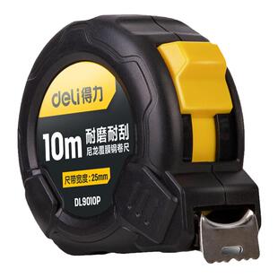 得力卷尺10米加厚加硬尺子家用钢卷尺正品量尺盒尺测量尺高精度
