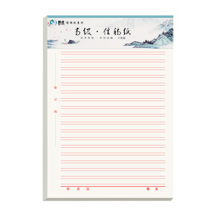 信纸稿纸信笺纸手写入团申请书专用纸单线双线方格入党材料考研论文申论方格纸党员信纸加厚纸汇报材料信笺本