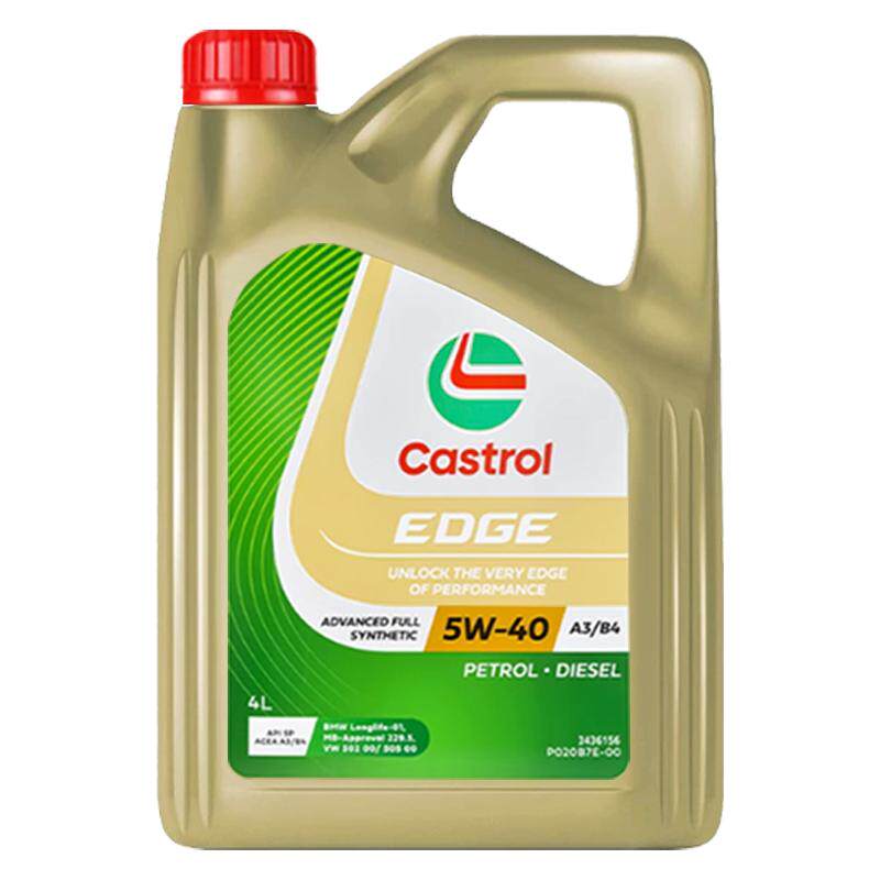 Castrol嘉实多极护全合成机油5W40发动机润滑油大众奔驰宝马