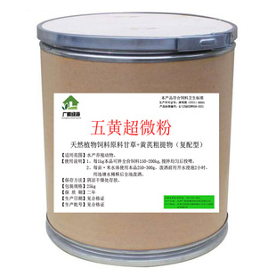 五黄散超微粉原料鱼虾蟹海参水产养殖用大型养殖场