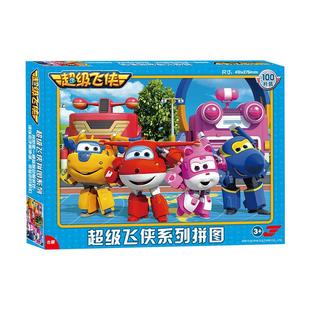 古部超级飞侠进阶拼图3到6岁以上儿童益智玩具100/200片新年礼物