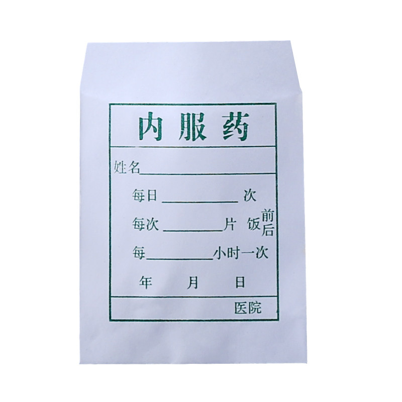 多规格牛皮纸袋白纸西药袋处方单可订做内服药袋药品包装袋可书写