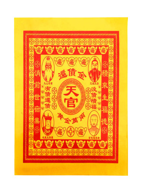 精品黄纸 还哉金 16开一捆900张19*26cm