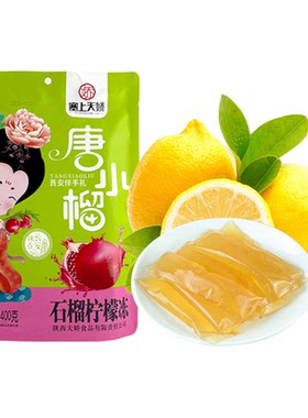 塞上天娇唐小榴石榴冻蓝莓果冻