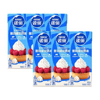雀巢淡奶油蛋糕烘焙250ml*6盒