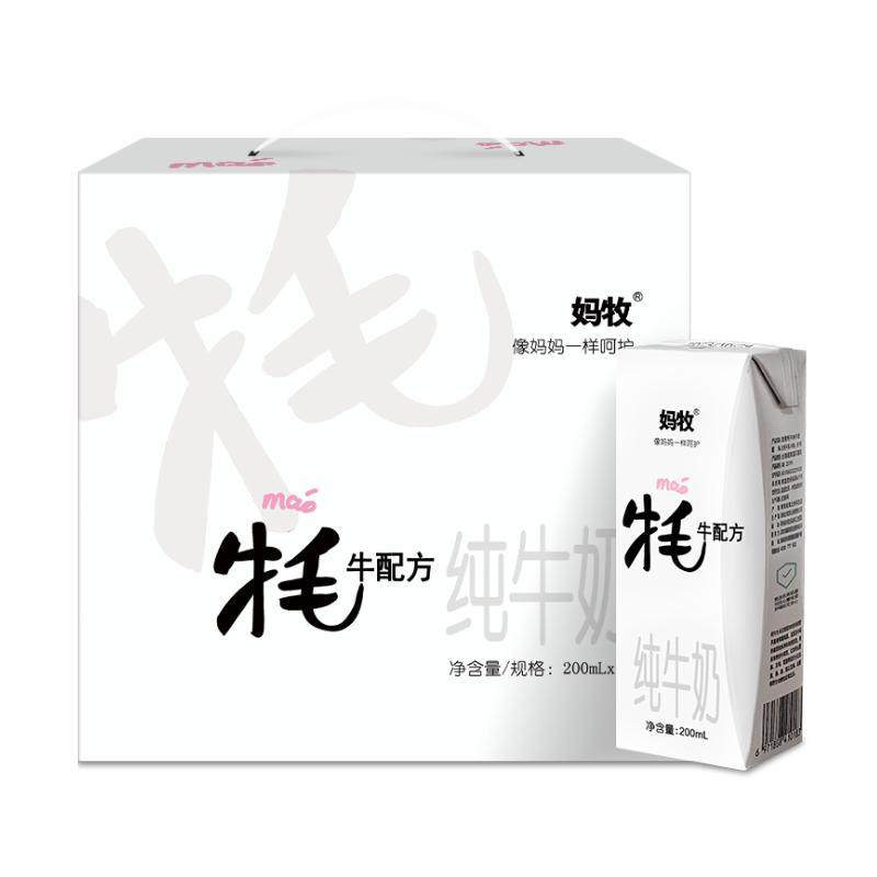 妈牧牦牛奶儿童青海成人全脂牛奶200ml*10盒*2整箱学生早餐奶送礼
